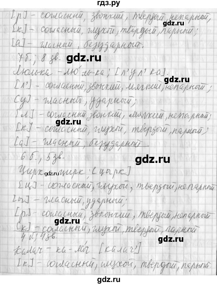 ГДЗ по русскому языку 3 класс  Климанова   часть 1 / упражнение - 41, Решебник №1 2014