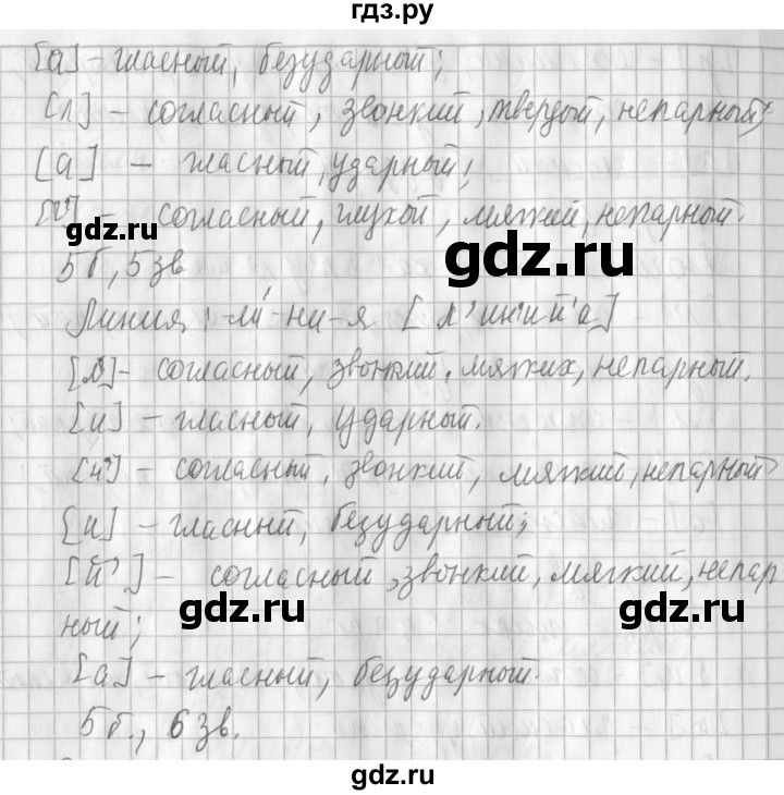 ГДЗ по русскому языку 3 класс  Климанова   часть 1 / упражнение - 41, Решебник №1 2014