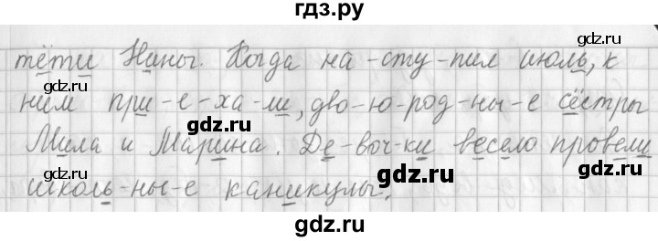 ГДЗ по русскому языку 3 класс  Климанова   часть 1 / упражнение - 43, Решебник №1 2014