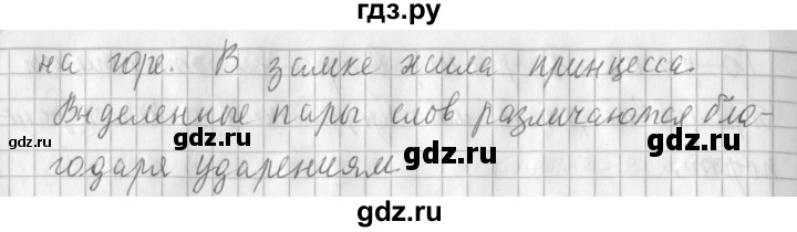 ГДЗ по русскому языку 3 класс  Климанова   часть 1 / упражнение - 51, Решебник №1 2014