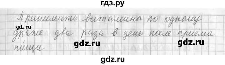 ГДЗ по русскому языку 3 класс  Климанова   часть 1 / упражнение - 54, Решебник №1 2014