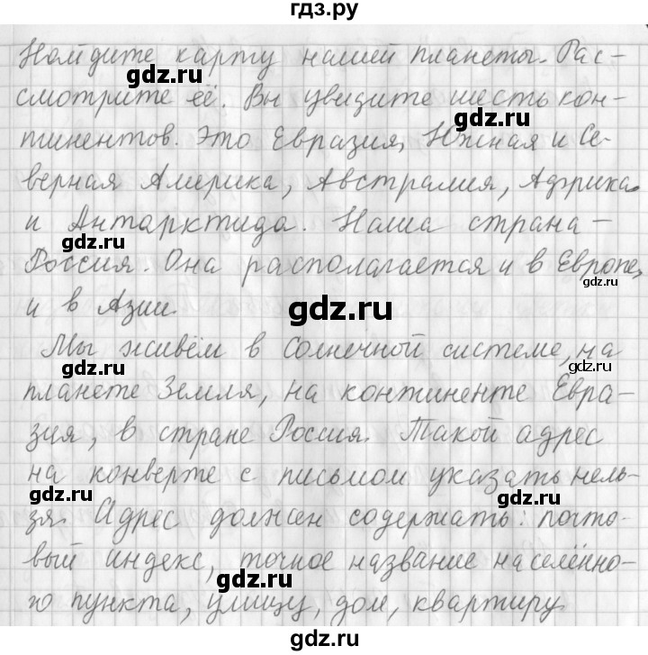 ГДЗ по русскому языку 3 класс  Климанова   часть 1 / упражнение - 58, Решебник №1 2014