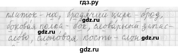 ГДЗ по русскому языку 3 класс  Климанова   часть 1 / упражнение - 60, Решебник №1 2014