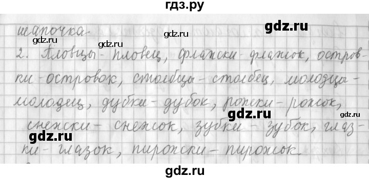 ГДЗ по русскому языку 3 класс  Климанова   часть 1 / упражнение - 68, Решебник №1 2014