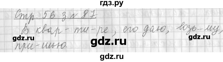 ГДЗ по русскому языку 3 класс  Климанова   часть 1 / упражнение - 87, Решебник №1 2014