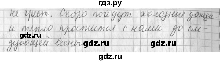 ГДЗ по русскому языку 3 класс  Климанова   часть 1 / упражнение - 9, Решебник №1 2014