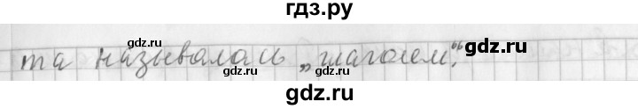 ГДЗ по русскому языку 3 класс  Климанова   часть 2 / упражнение - 100, Решебник №1 2014