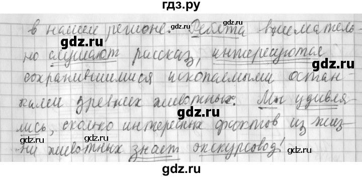 ГДЗ по русскому языку 3 класс  Климанова   часть 2 / упражнение - 103, Решебник №1 2014
