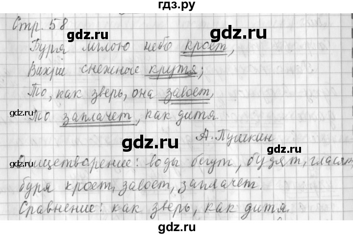 ГДЗ по русскому языку 3 класс  Климанова   часть 2 / упражнение - 104, Решебник №1 2014