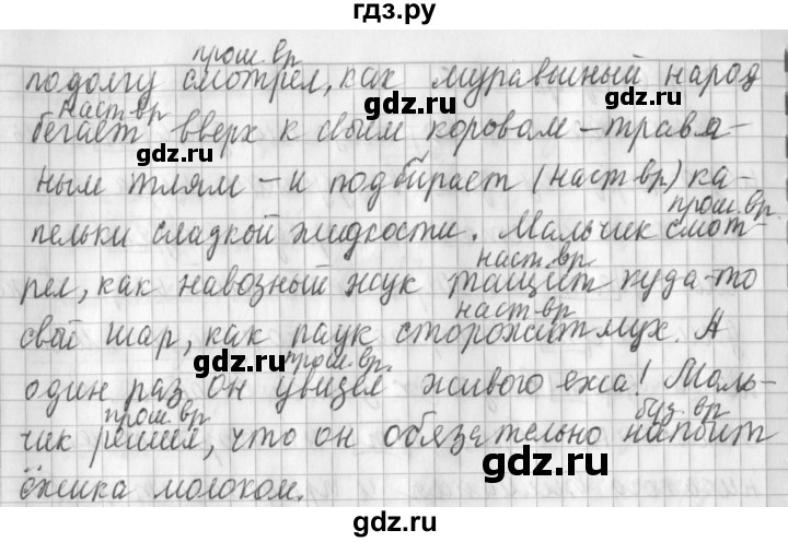 ГДЗ по русскому языку 3 класс  Климанова   часть 2 / упражнение - 112, Решебник №1 2014