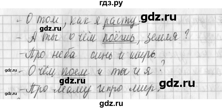ГДЗ по русскому языку 3 класс  Климанова   часть 2 / упражнение - 116, Решебник №1 2014