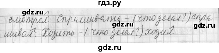 ГДЗ по русскому языку 3 класс  Климанова   часть 2 / упражнение - 120, Решебник №1 2014