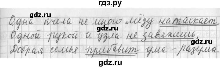 ГДЗ по русскому языку 3 класс  Климанова   часть 2 / упражнение - 125, Решебник №1 2014