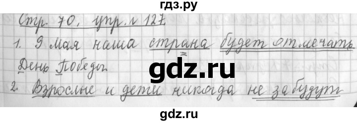 ГДЗ по русскому языку 3 класс  Климанова   часть 2 / упражнение - 127, Решебник №1 2014