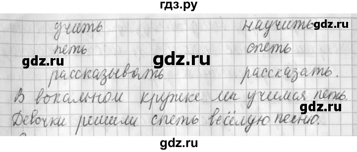 ГДЗ по русскому языку 3 класс  Климанова   часть 2 / упражнение - 133, Решебник №1 2014