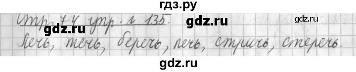 ГДЗ по русскому языку 3 класс  Климанова   часть 2 / упражнение - 135, Решебник №1 2014