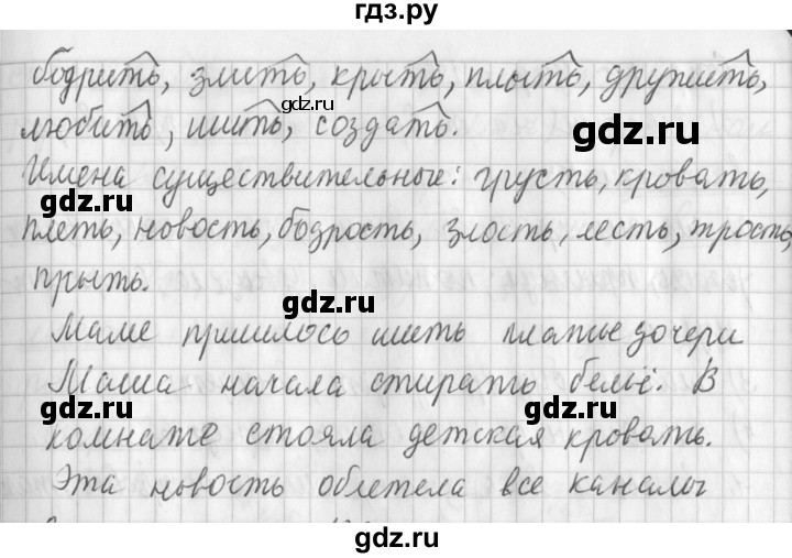 ГДЗ по русскому языку 3 класс  Климанова   часть 2 / упражнение - 138, Решебник №1 2014