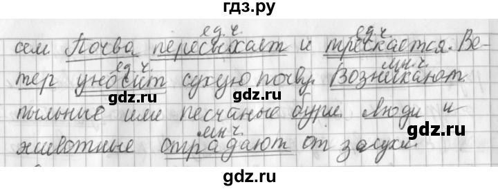 ГДЗ по русскому языку 3 класс  Климанова   часть 2 / упражнение - 144, Решебник №1 2014