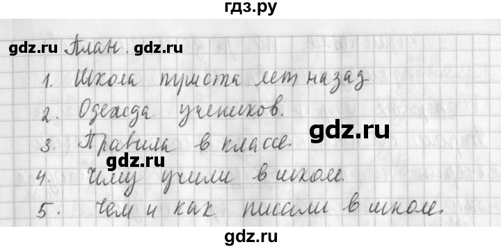 ГДЗ по русскому языку 3 класс  Климанова   часть 2 / упражнение - 146, Решебник №1 2014