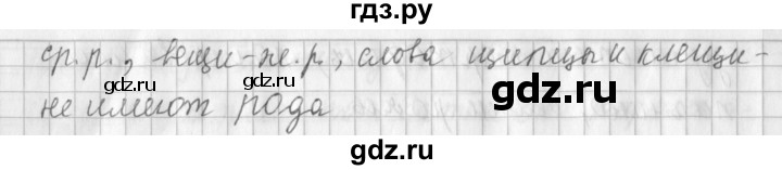ГДЗ по русскому языку 3 класс  Климанова   часть 2 / упражнение - 15, Решебник №1 2014