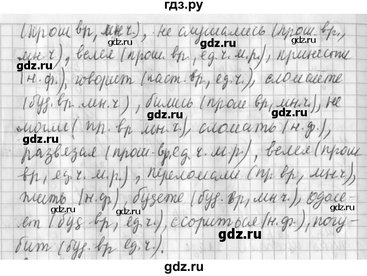 ГДЗ по русскому языку 3 класс  Климанова   часть 2 / упражнение - 153, Решебник №1 2014