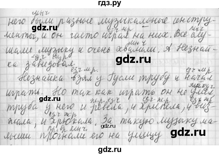 ГДЗ по русскому языку 3 класс  Климанова   часть 2 / упражнение - 155, Решебник №1 2014