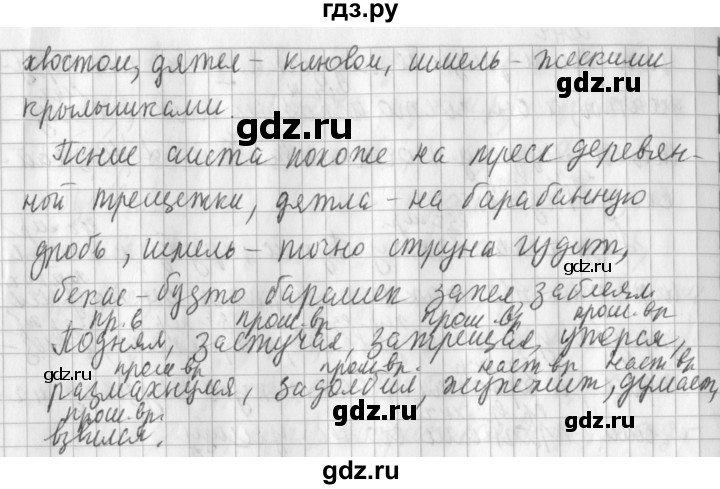 ГДЗ по русскому языку 3 класс  Климанова   часть 2 / упражнение - 157, Решебник №1 2014