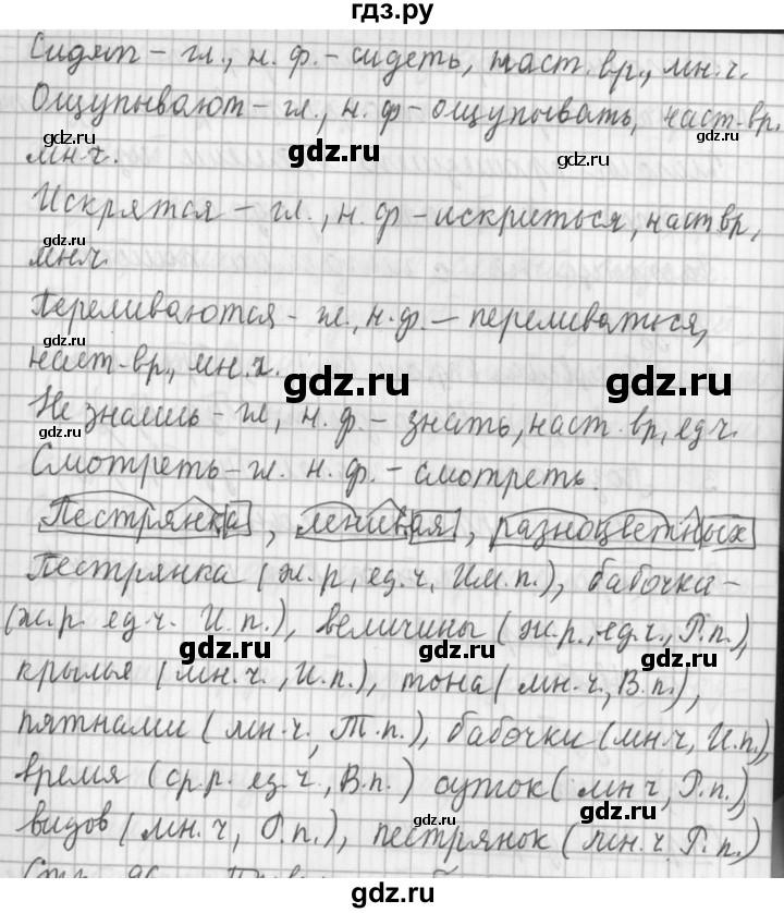 ГДЗ по русскому языку 3 класс  Климанова   часть 2 / упражнение - 171, Решебник №1 2014