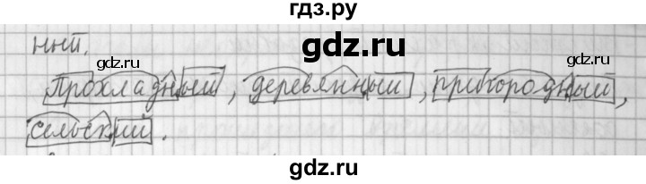 ГДЗ по русскому языку 3 класс  Климанова   часть 2 / упражнение - 174, Решебник №1 2014
