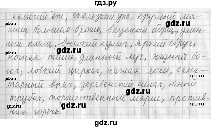 ГДЗ по русскому языку 3 класс  Климанова   часть 2 / упражнение - 18, Решебник №1 2014