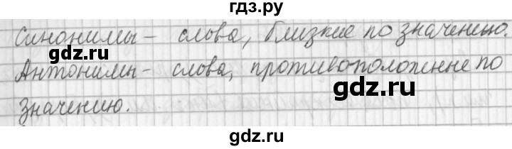 ГДЗ по русскому языку 3 класс  Климанова   часть 2 / упражнение - 184, Решебник №1 2014