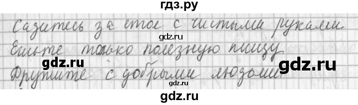 ГДЗ по русскому языку 3 класс  Климанова   часть 2 / упражнение - 188, Решебник №1 2014