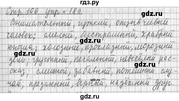 ГДЗ по русскому языку 3 класс  Климанова   часть 2 / упражнение - 189, Решебник №1 2014