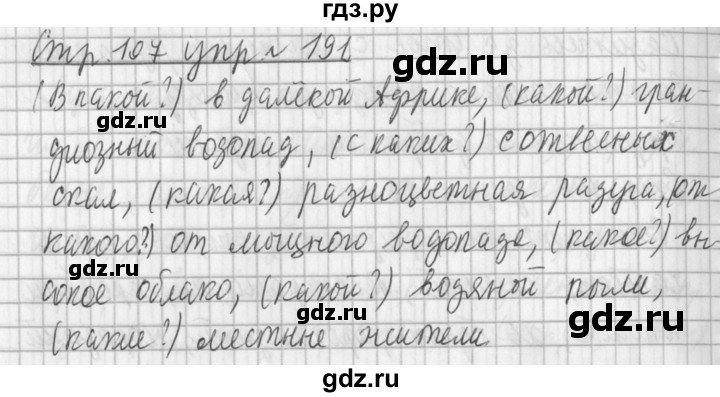 ГДЗ по русскому языку 3 класс  Климанова   часть 2 / упражнение - 191, Решебник №1 2014