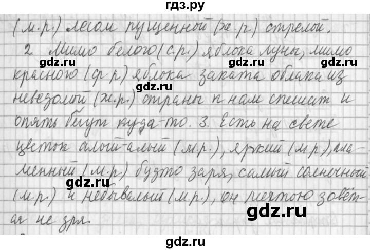 ГДЗ по русскому языку 3 класс  Климанова   часть 2 / упражнение - 195, Решебник №1 2014