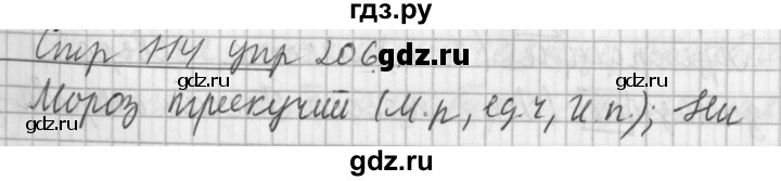 ГДЗ по русскому языку 3 класс  Климанова   часть 2 / упражнение - 206, Решебник №1 2014