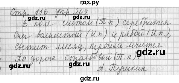 ГДЗ по русскому языку 3 класс  Климанова   часть 2 / упражнение - 209, Решебник №1 2014