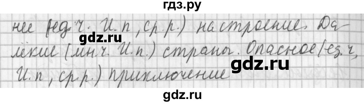 ГДЗ по русскому языку 3 класс  Климанова   часть 2 / упражнение - 214, Решебник №1 2014
