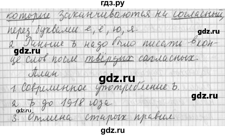 ГДЗ по русскому языку 3 класс  Климанова   часть 2 / упражнение - 220, Решебник №1 2014