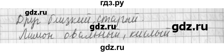 ГДЗ по русскому языку 3 класс  Климанова   часть 2 / упражнение - 222, Решебник №1 2014