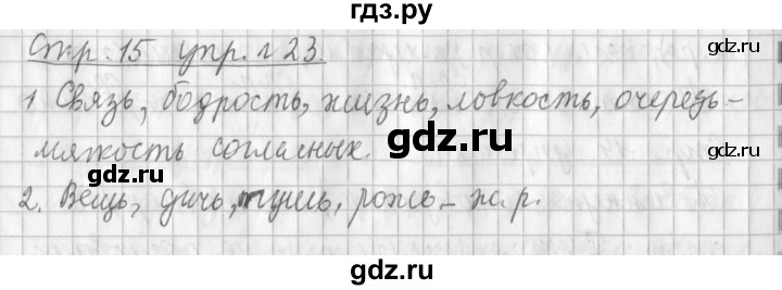 ГДЗ по русскому языку 3 класс  Климанова   часть 2 / упражнение - 23, Решебник №1 2014