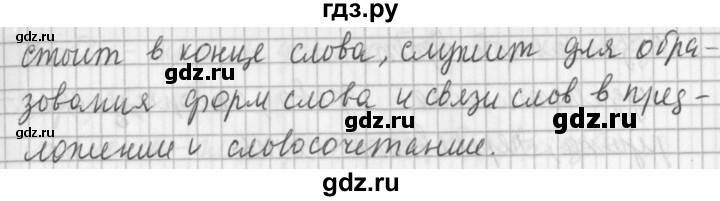 ГДЗ по русскому языку 3 класс  Климанова   часть 2 / упражнение - 230, Решебник №1 2014