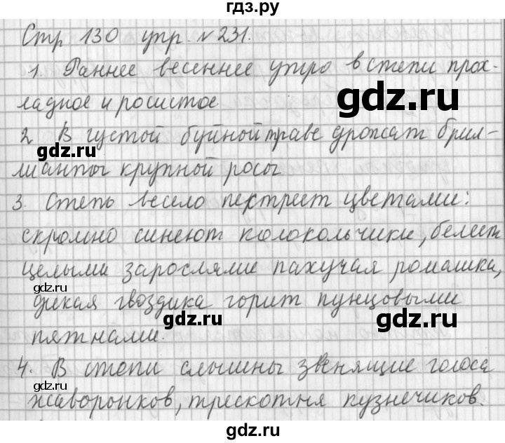ГДЗ по русскому языку 3 класс  Климанова   часть 2 / упражнение - 231, Решебник №1 2014