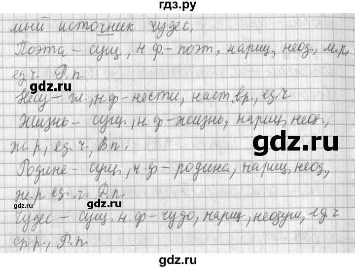 ГДЗ по русскому языку 3 класс  Климанова   часть 2 / упражнение - 234, Решебник №1 2014