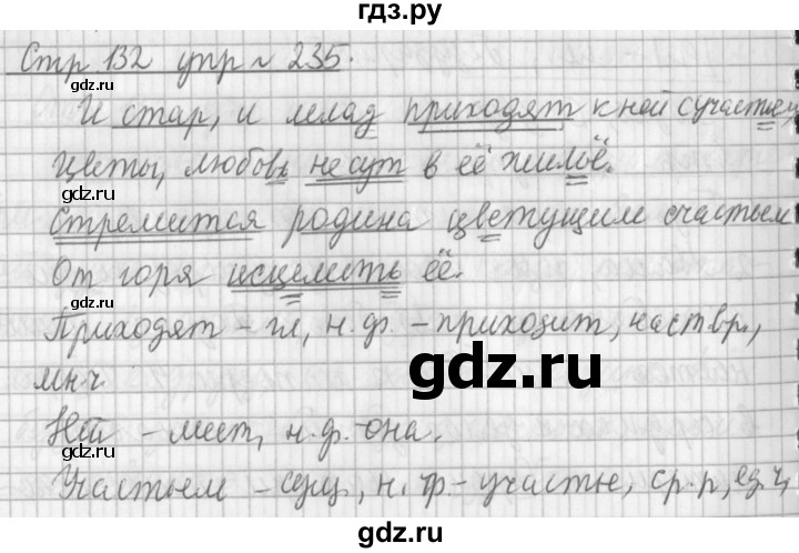ГДЗ по русскому языку 3 класс  Климанова   часть 2 / упражнение - 235, Решебник №1 2014
