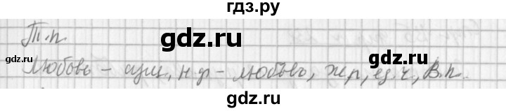 ГДЗ по русскому языку 3 класс  Климанова   часть 2 / упражнение - 235, Решебник №1 2014