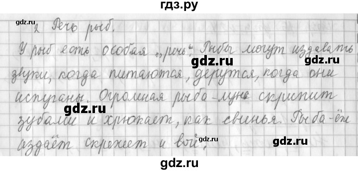 ГДЗ по русскому языку 3 класс  Климанова   часть 2 / упражнение - 27, Решебник №1 2014