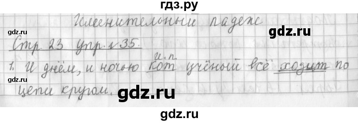 ГДЗ по русскому языку 3 класс  Климанова   часть 2 / упражнение - 35, Решебник №1 2014