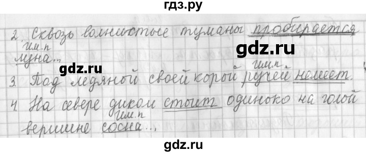 ГДЗ по русскому языку 3 класс  Климанова   часть 2 / упражнение - 35, Решебник №1 2014