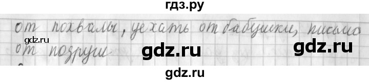 ГДЗ по русскому языку 3 класс  Климанова   часть 2 / упражнение - 43, Решебник №1 2014